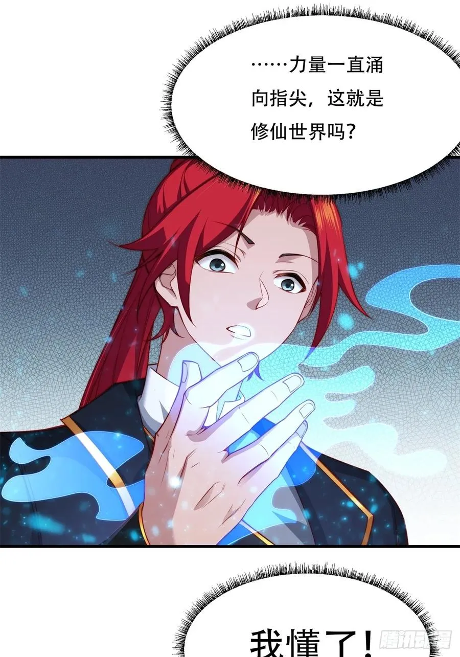 第二话 第20页