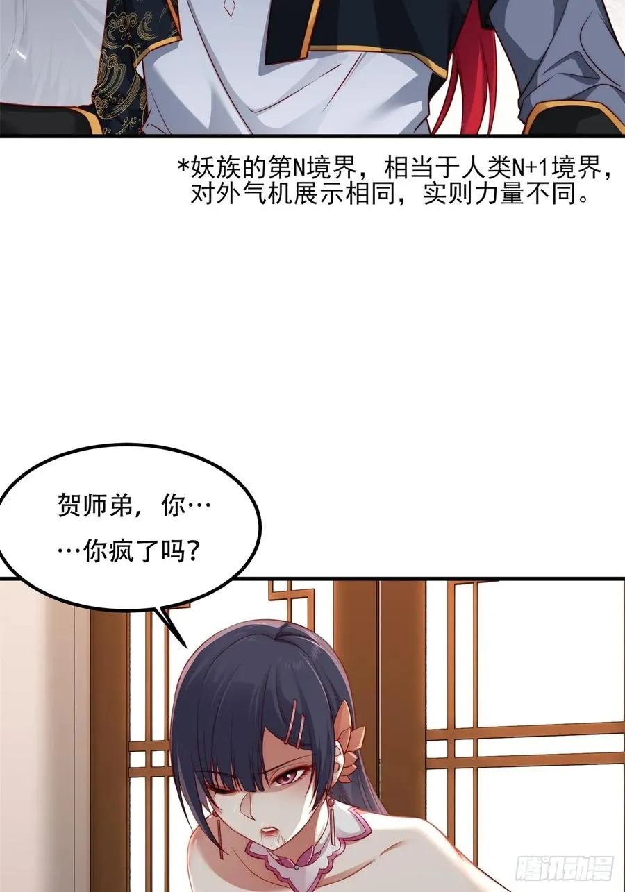 第二话 第23页