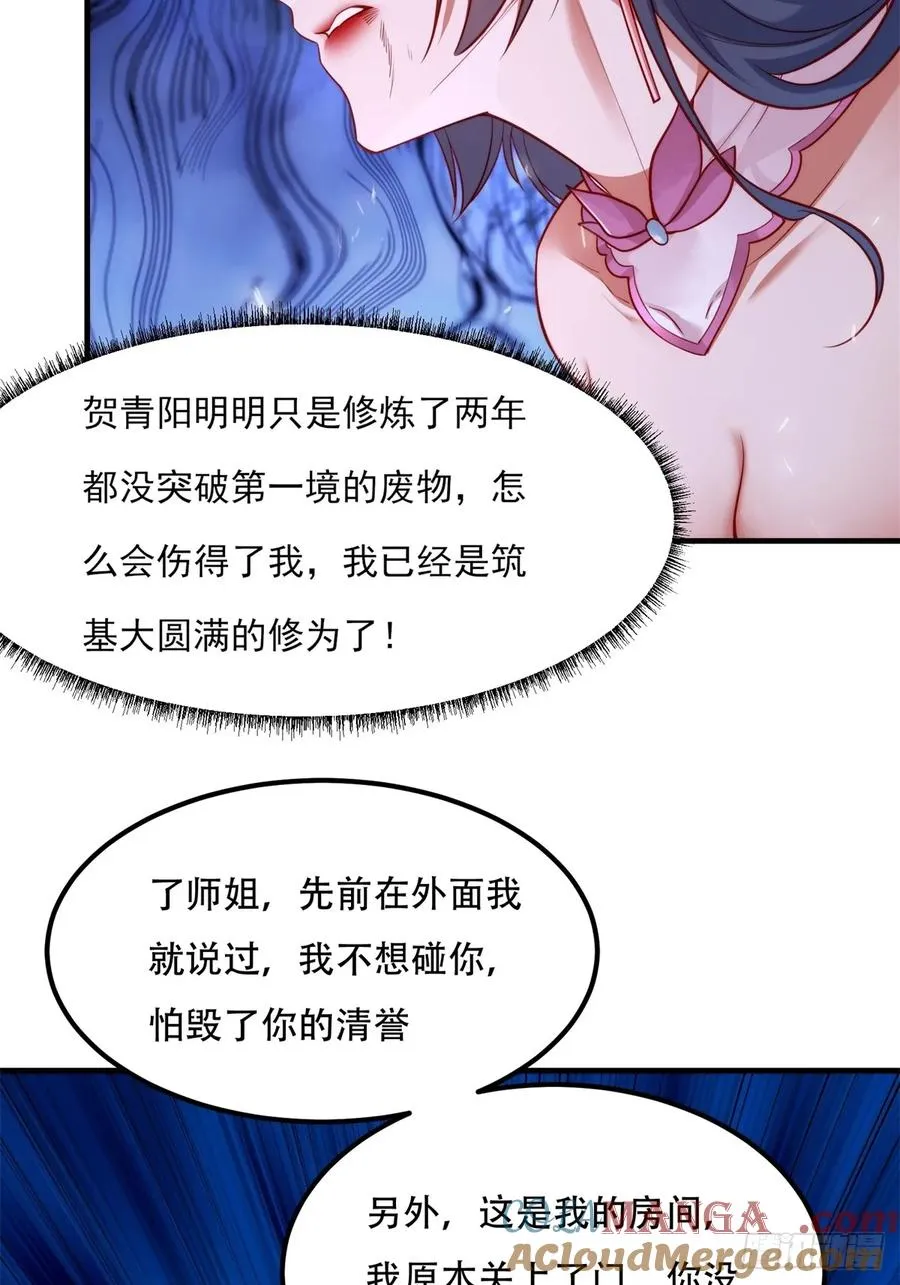 第二话 第25页