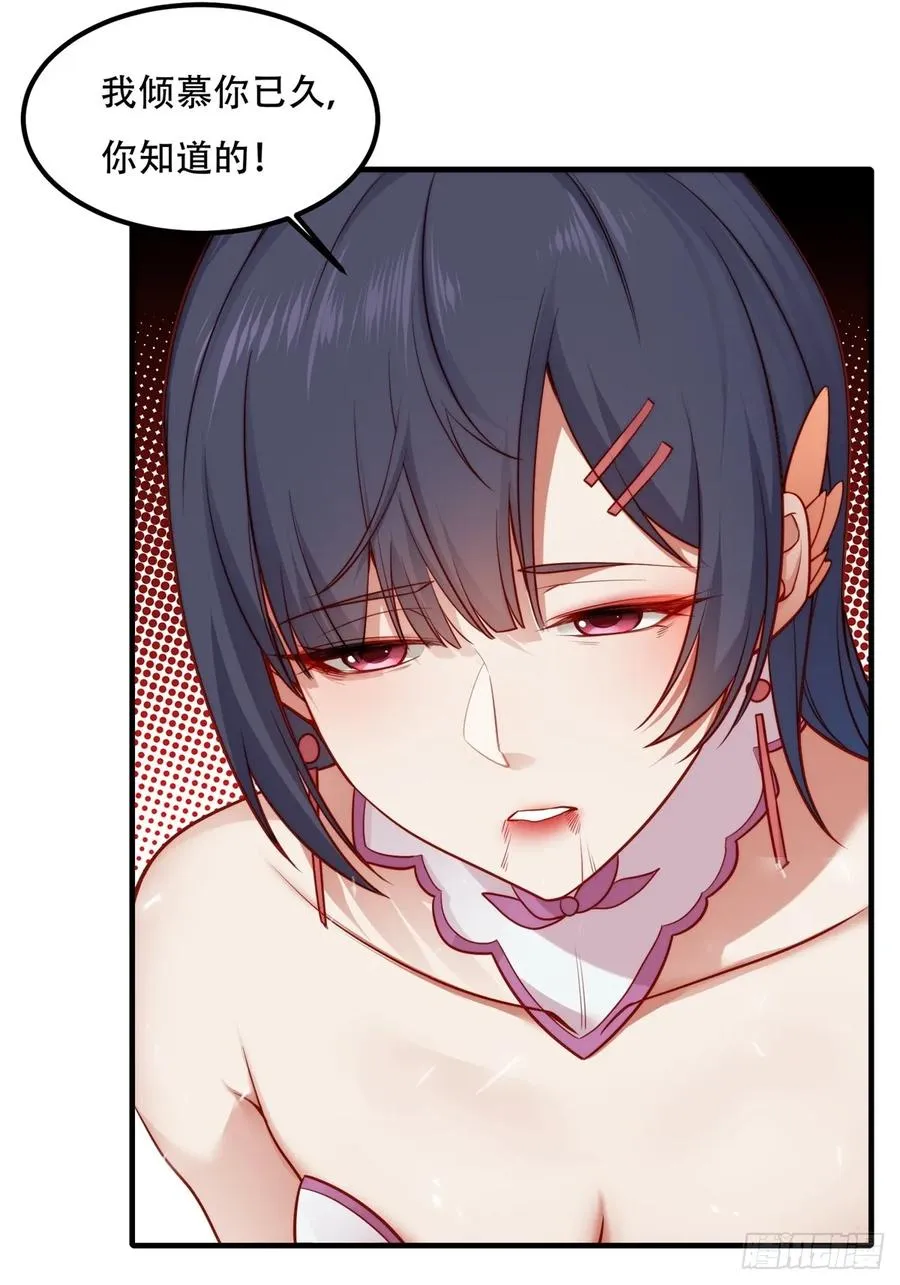 第二话 第27页