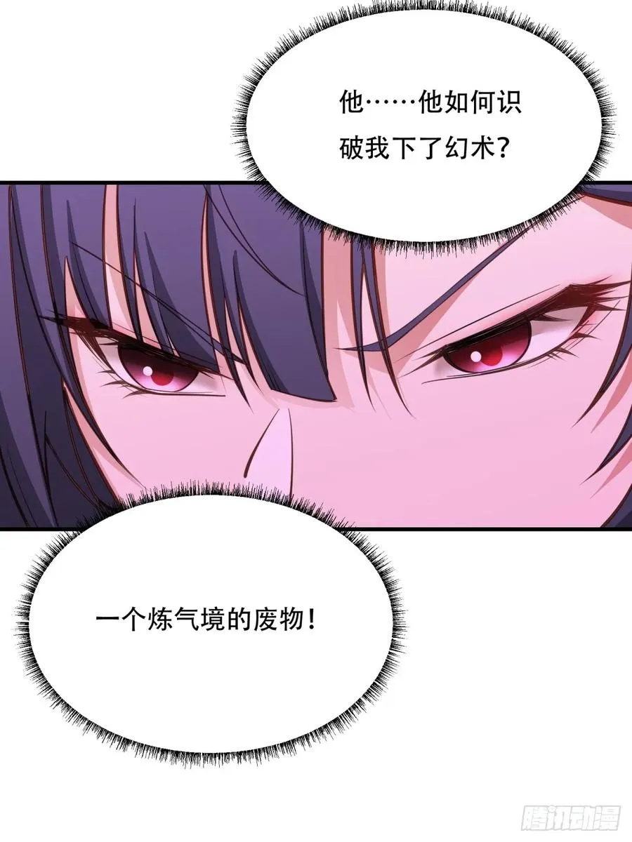 第二话 第29页