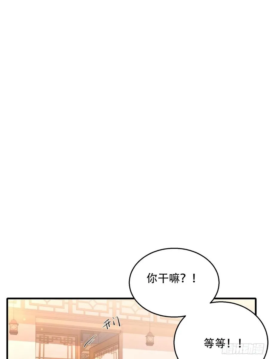 第二话 第30页