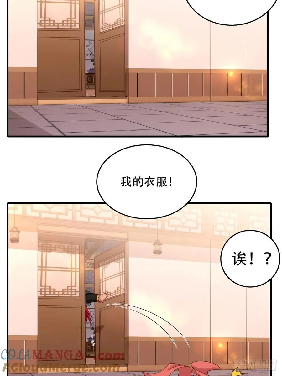 第二话 第31页