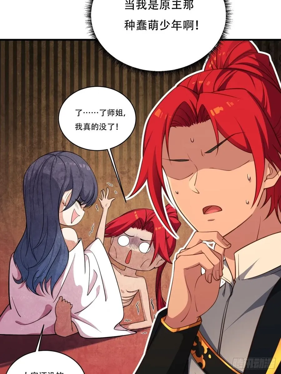 第二话 第35页