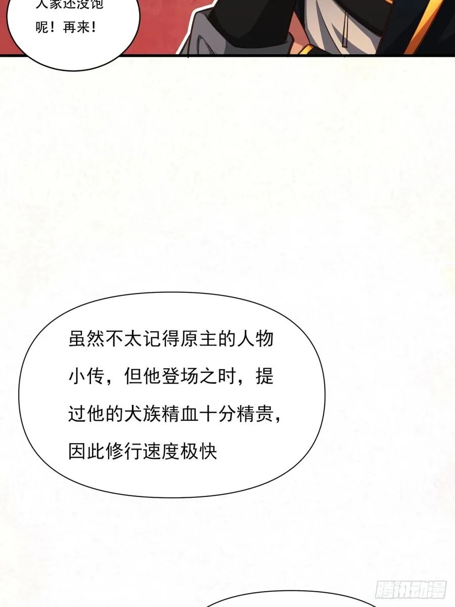 第二话 第36页