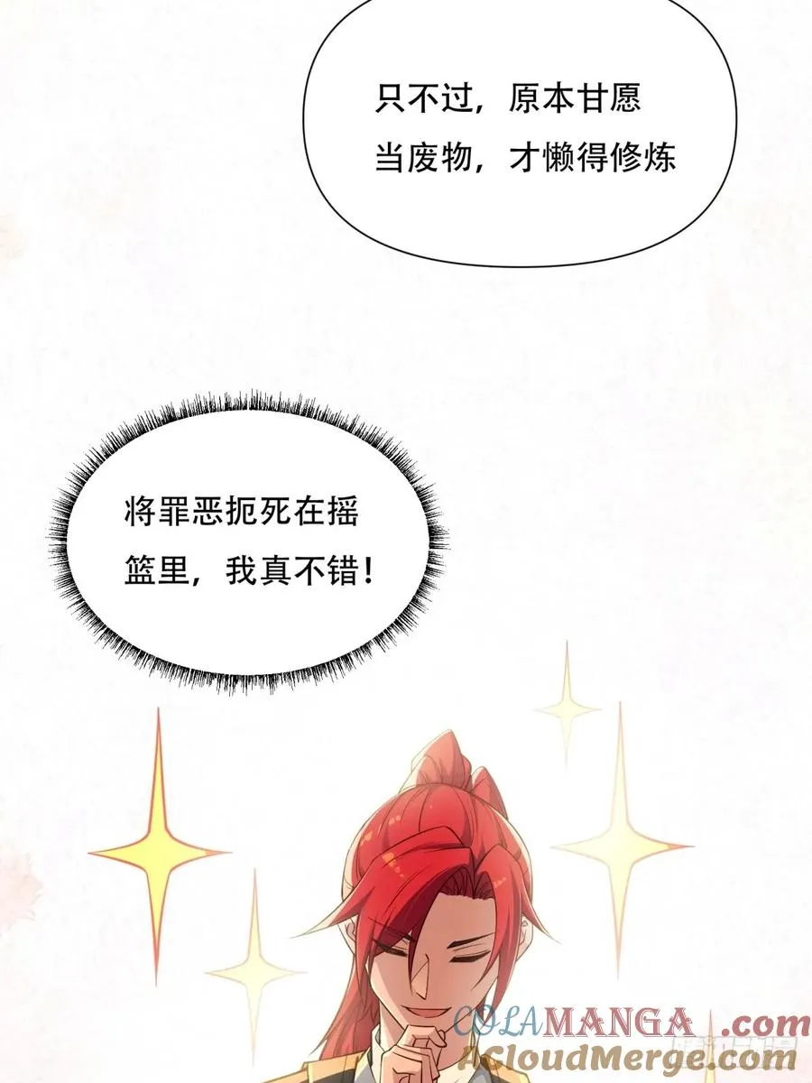 第二话 第37页