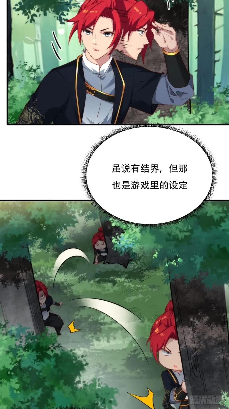 第二话 第41页