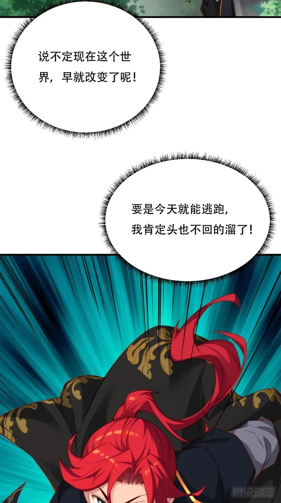 第二话 第42页