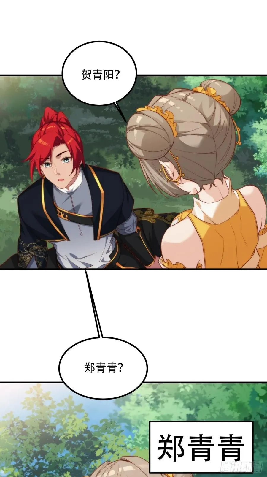 第二话 第47页