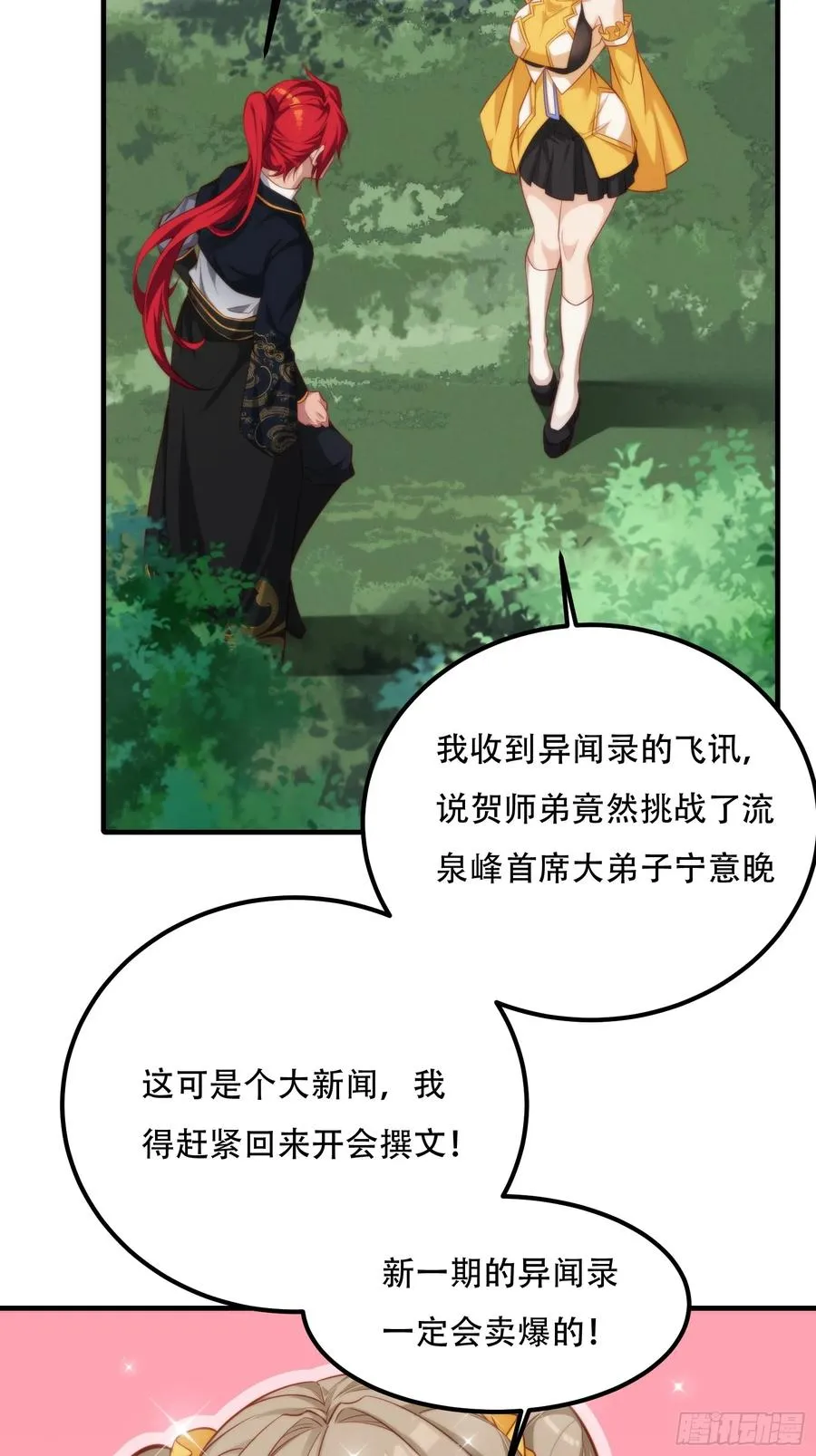 第二话 第51页