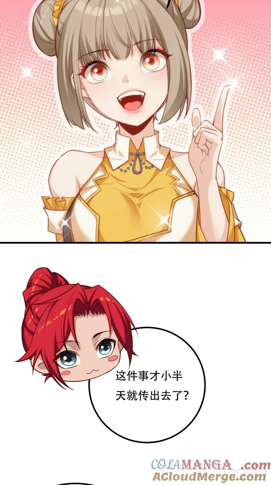 第二话 第52页