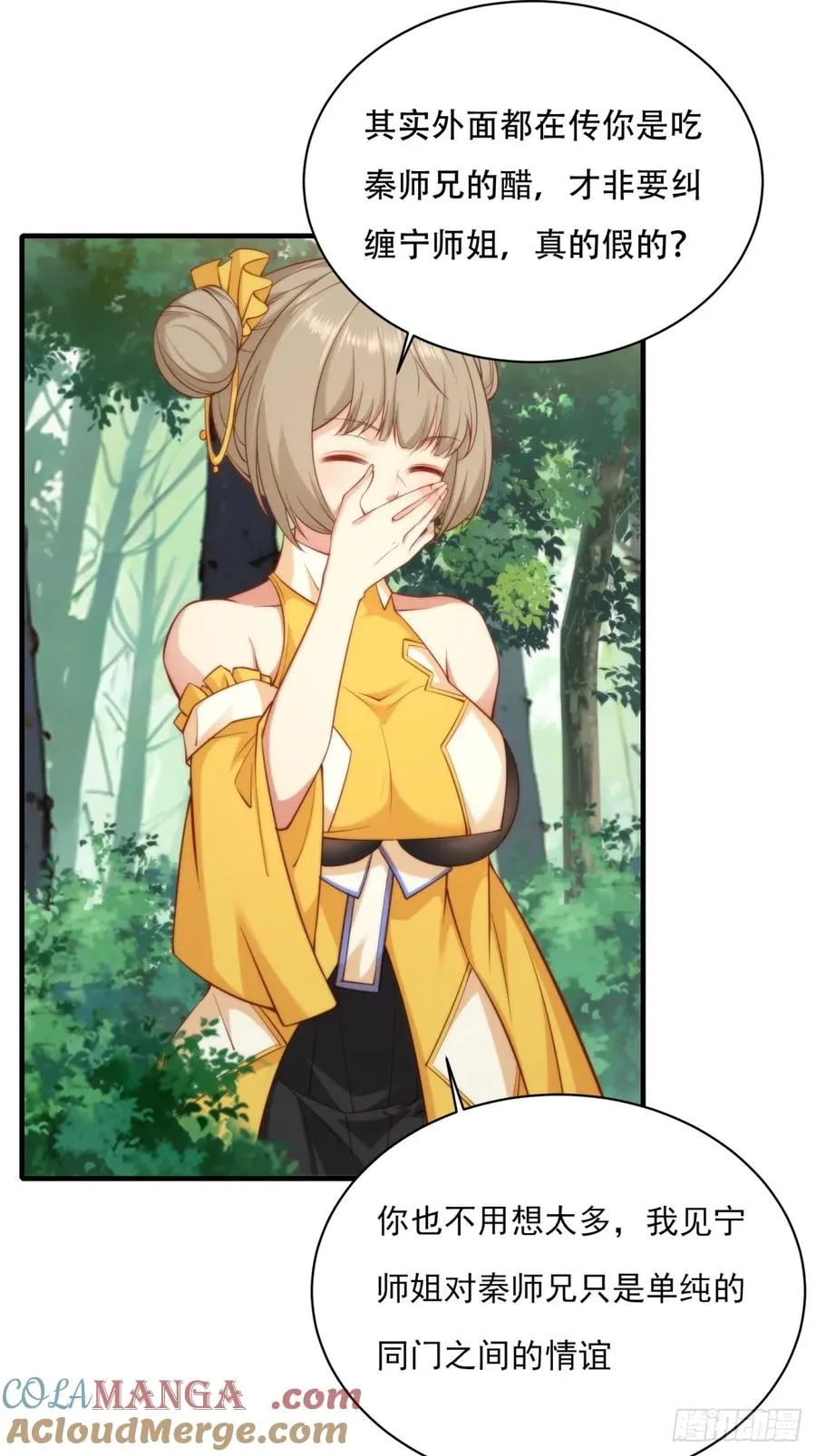 第二话 第55页