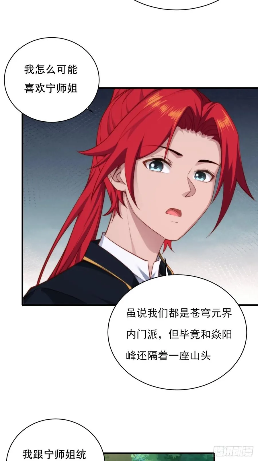 第二话 第56页