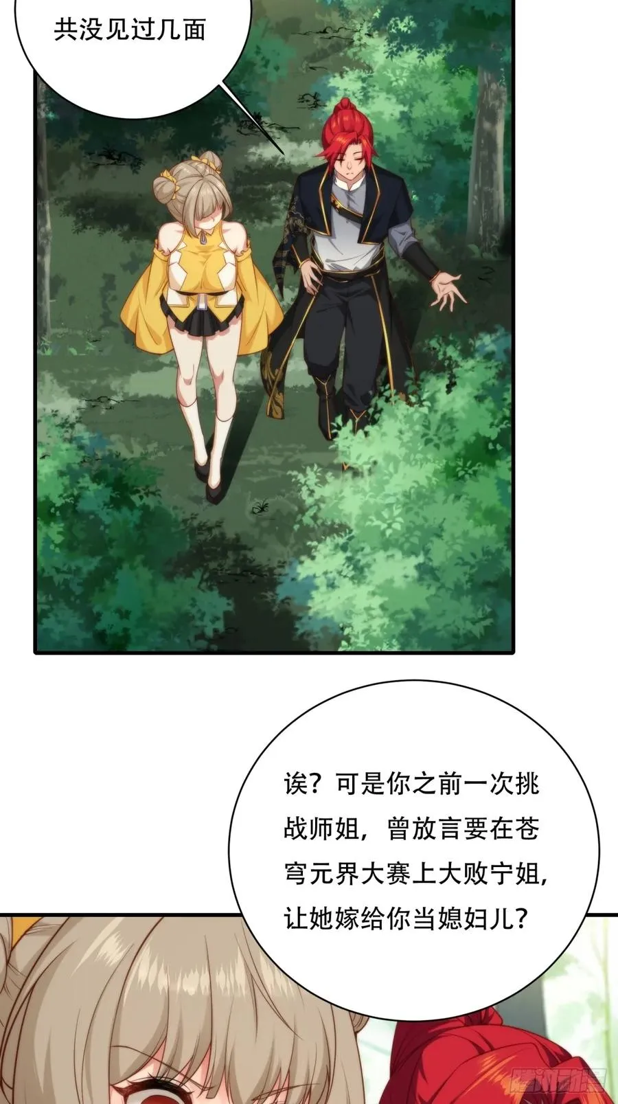 第二话 第57页