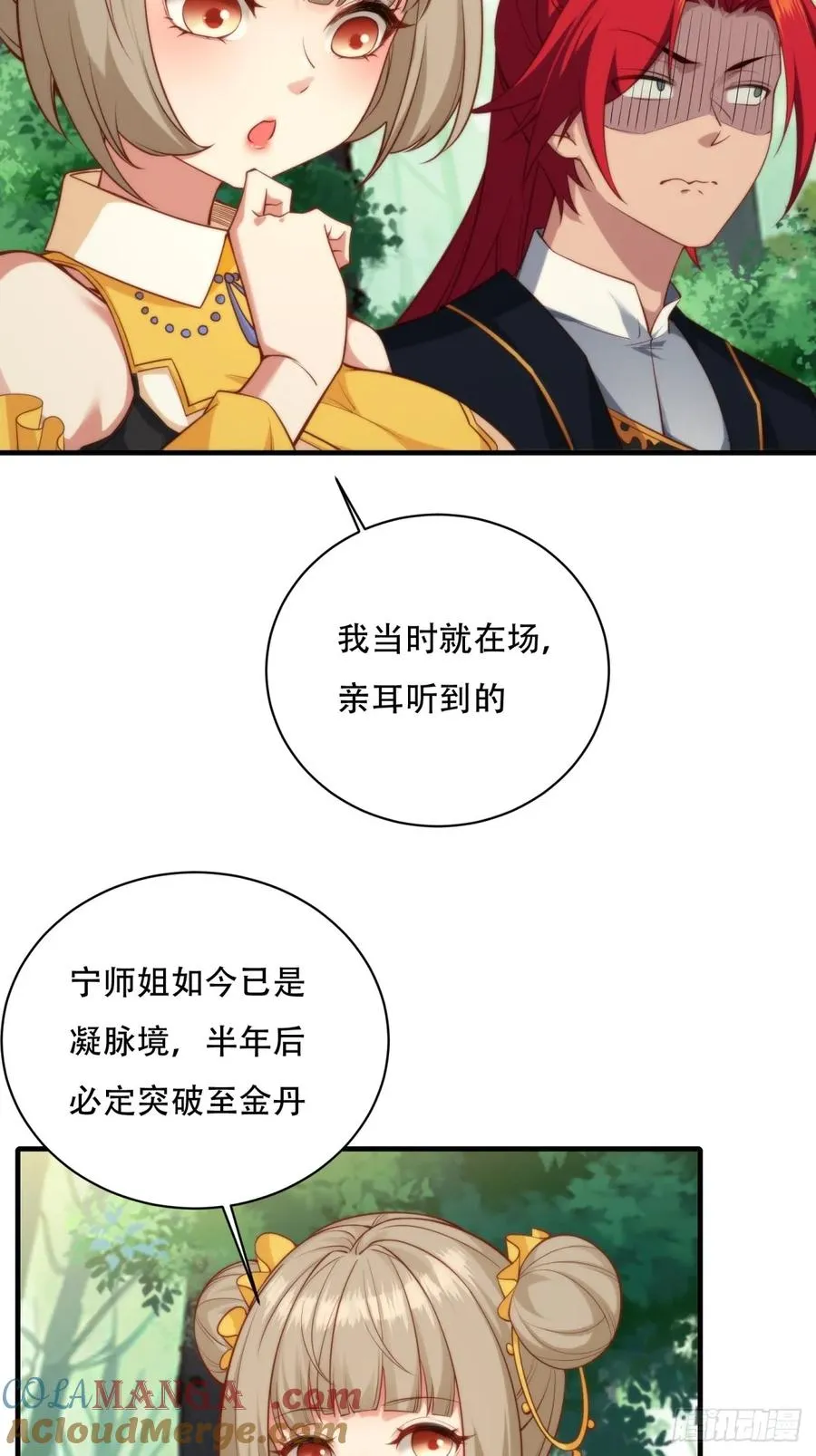 第二话 第58页