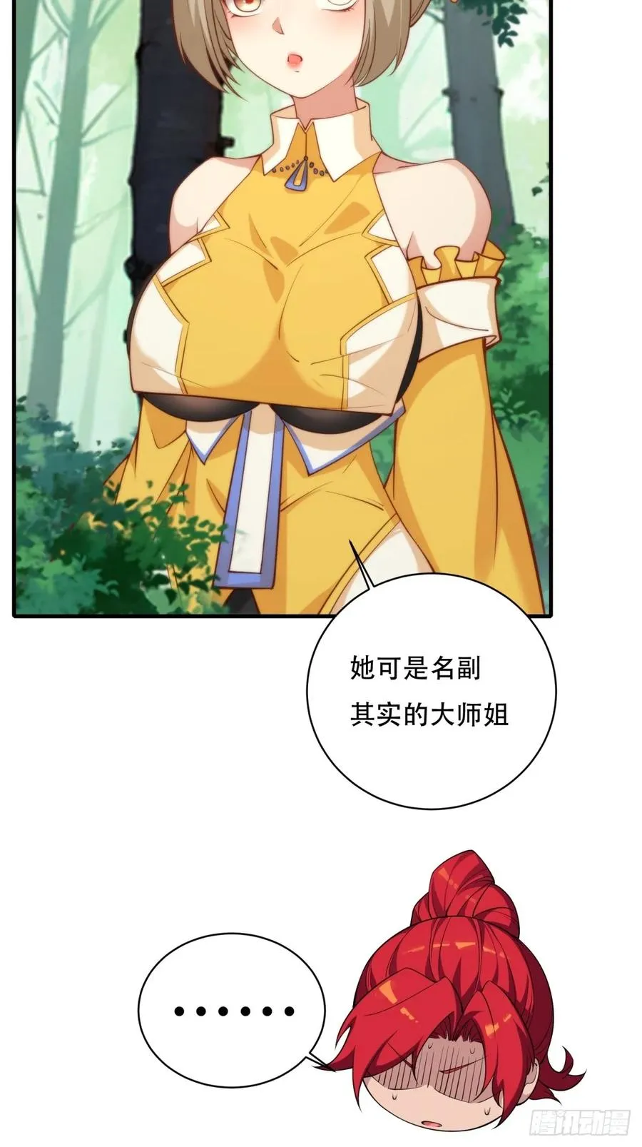 第二话 第59页