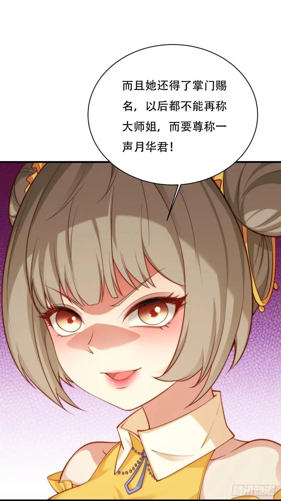 第二话 第60页