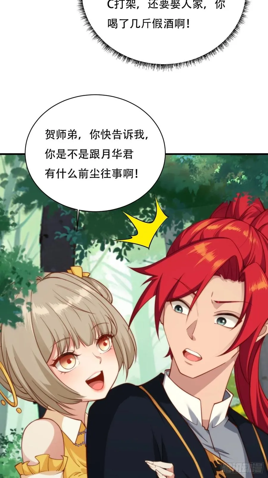 第二话 第62页