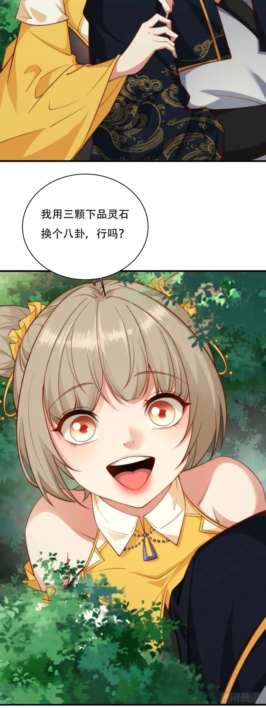 第二话 第63页
