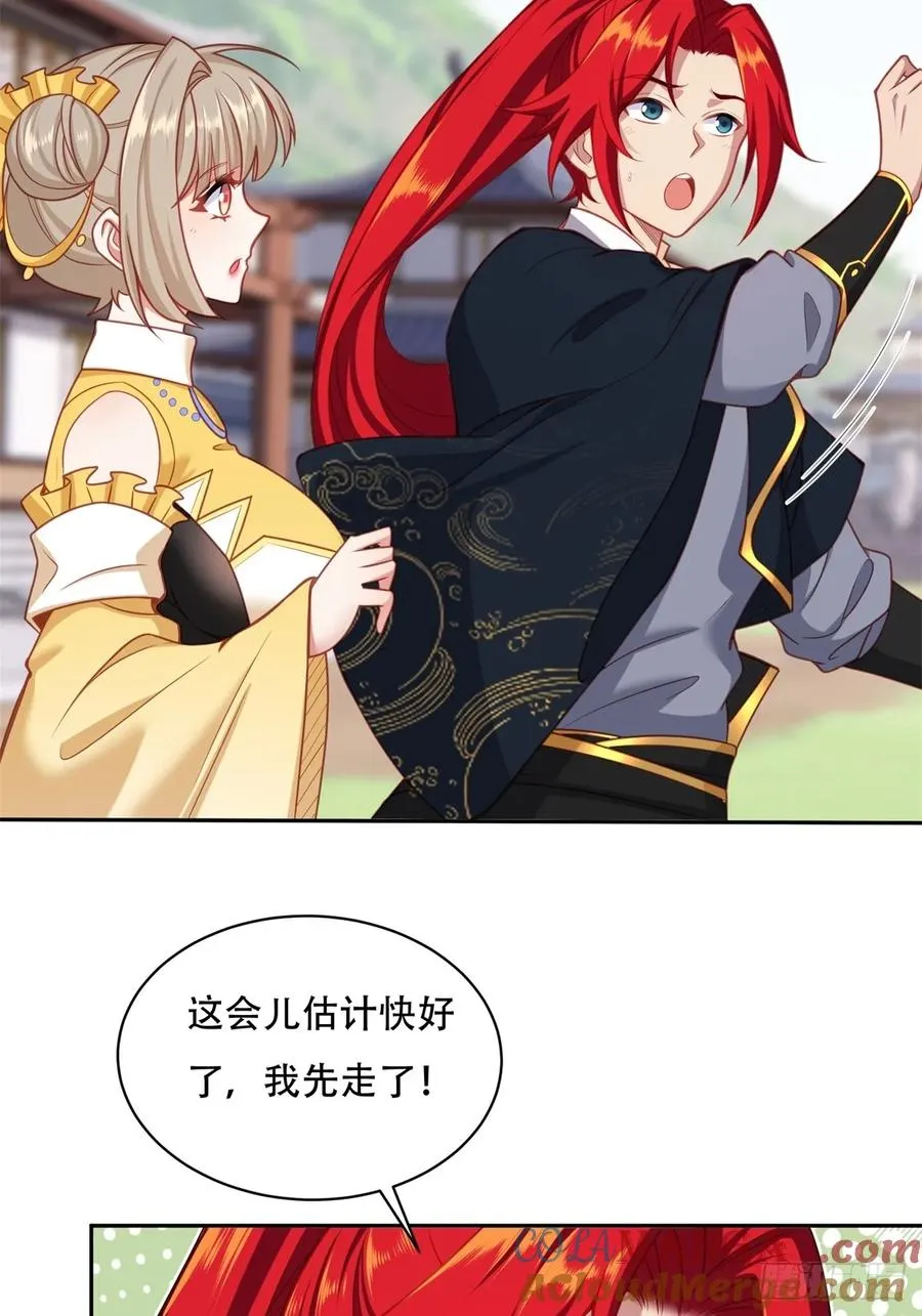 第三话 第4页