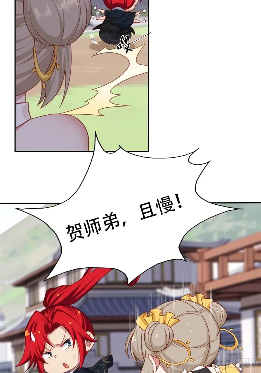 第三话 第6页
