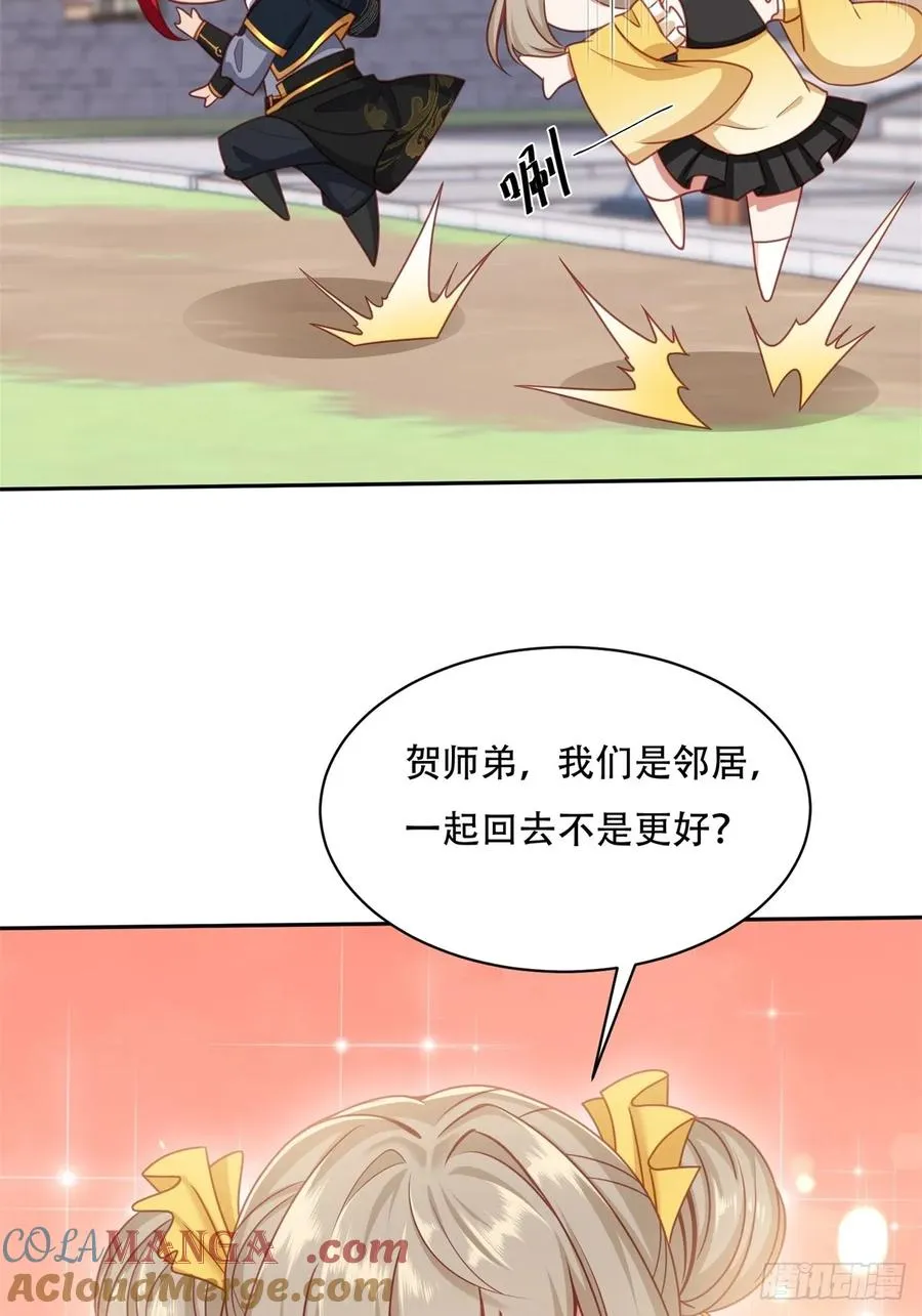 第三话 第7页