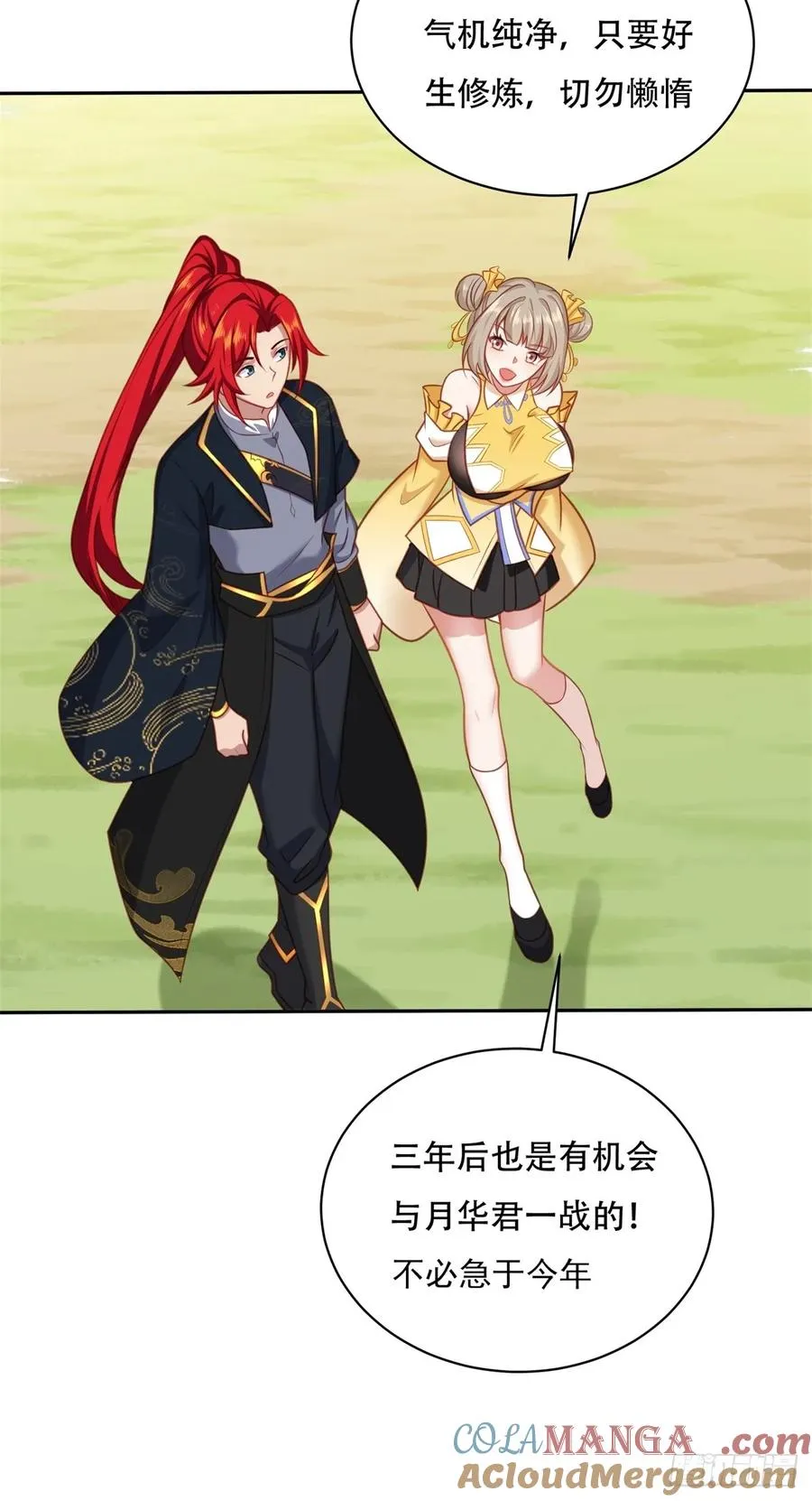 第三话 第10页