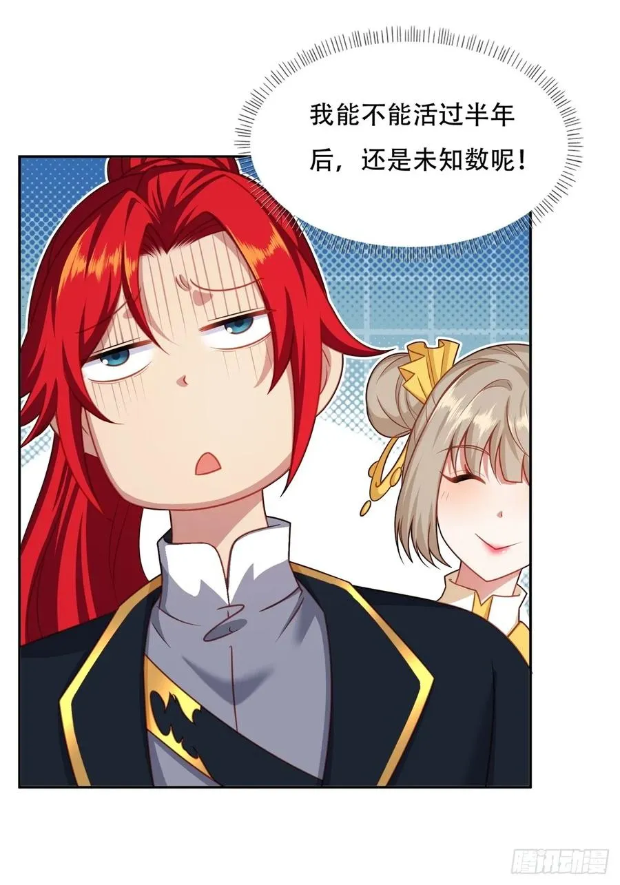 第三话 第11页