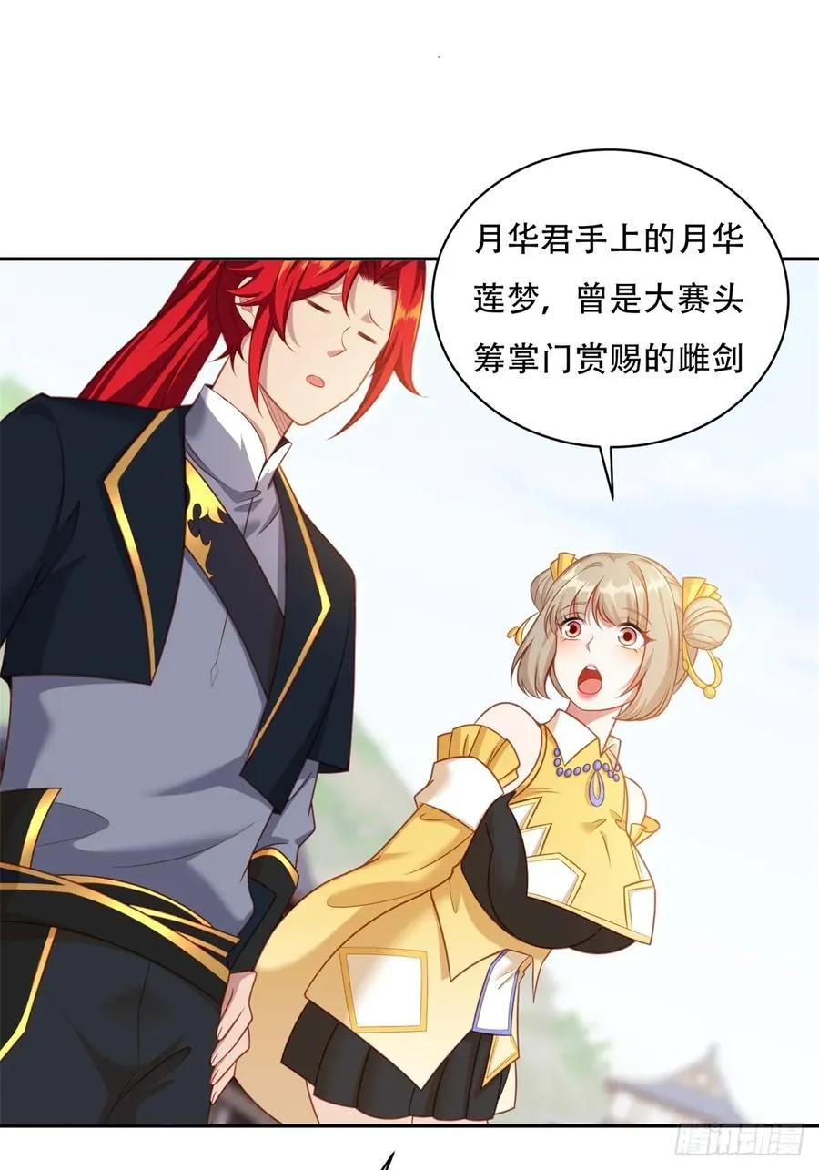 第三话 第12页