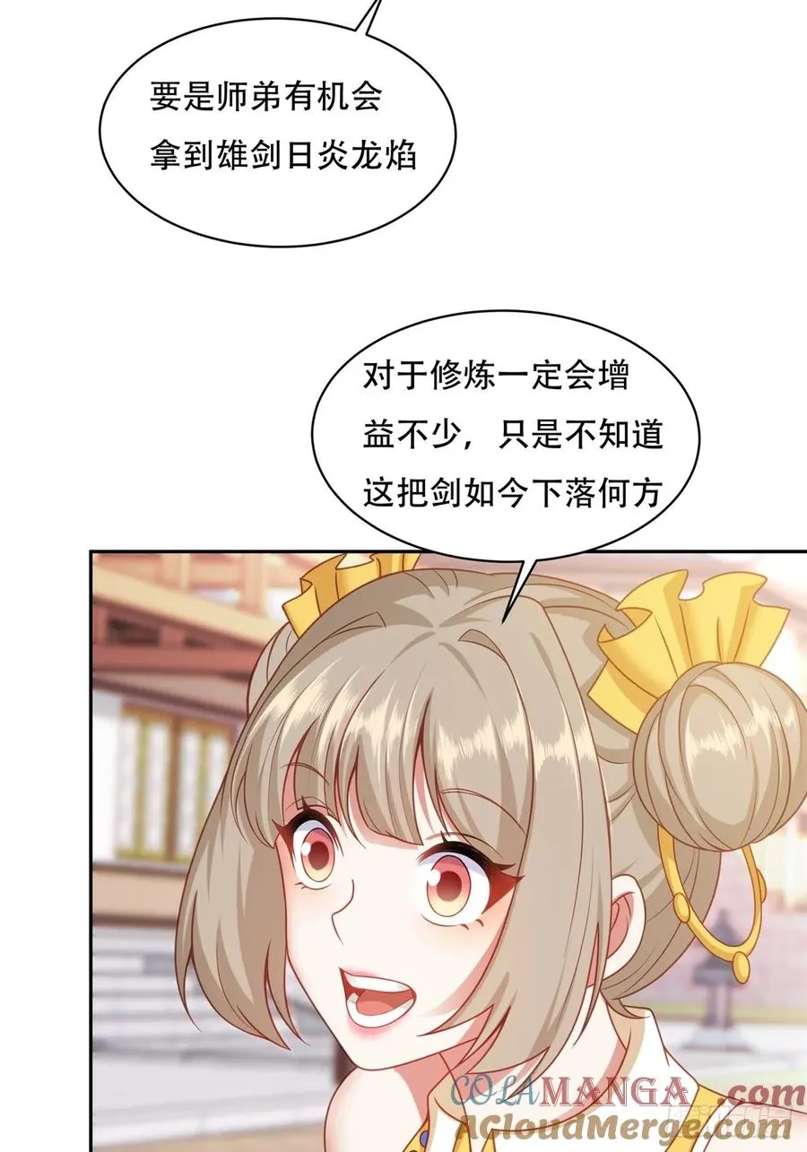 第三话 第13页