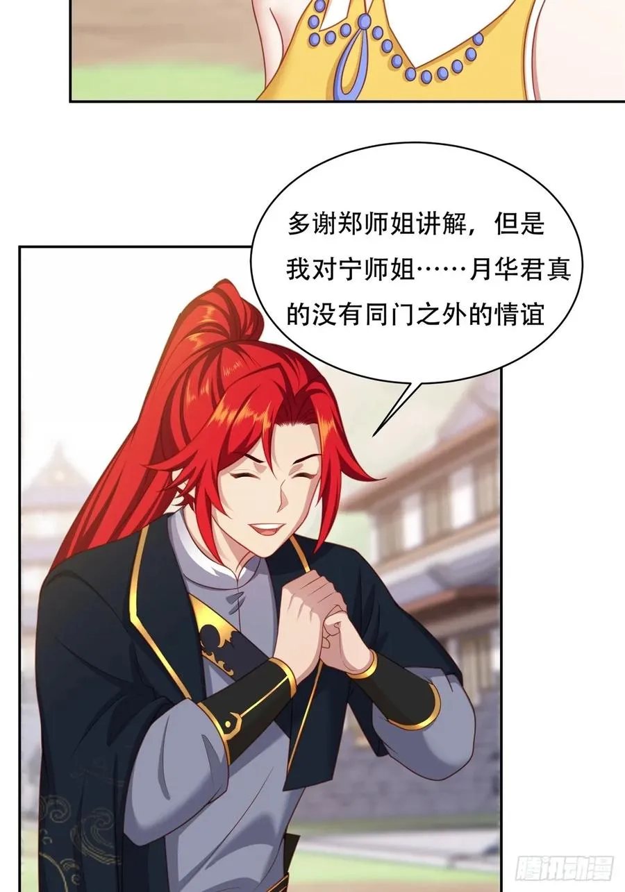 第三话 第14页