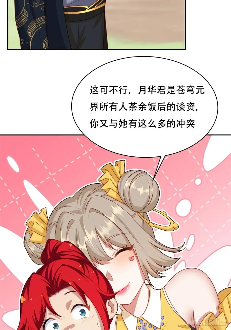 第三话 第15页
