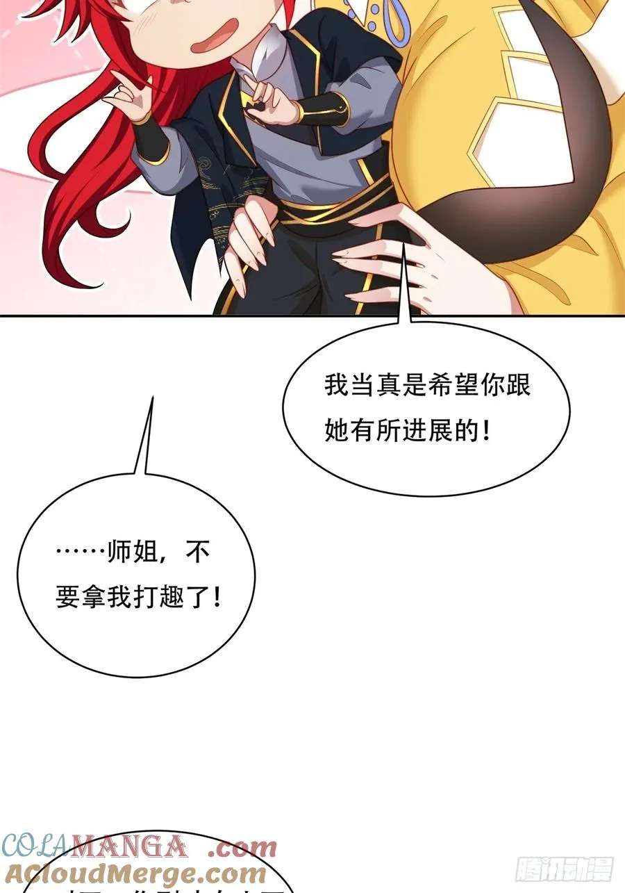 第三话 第16页