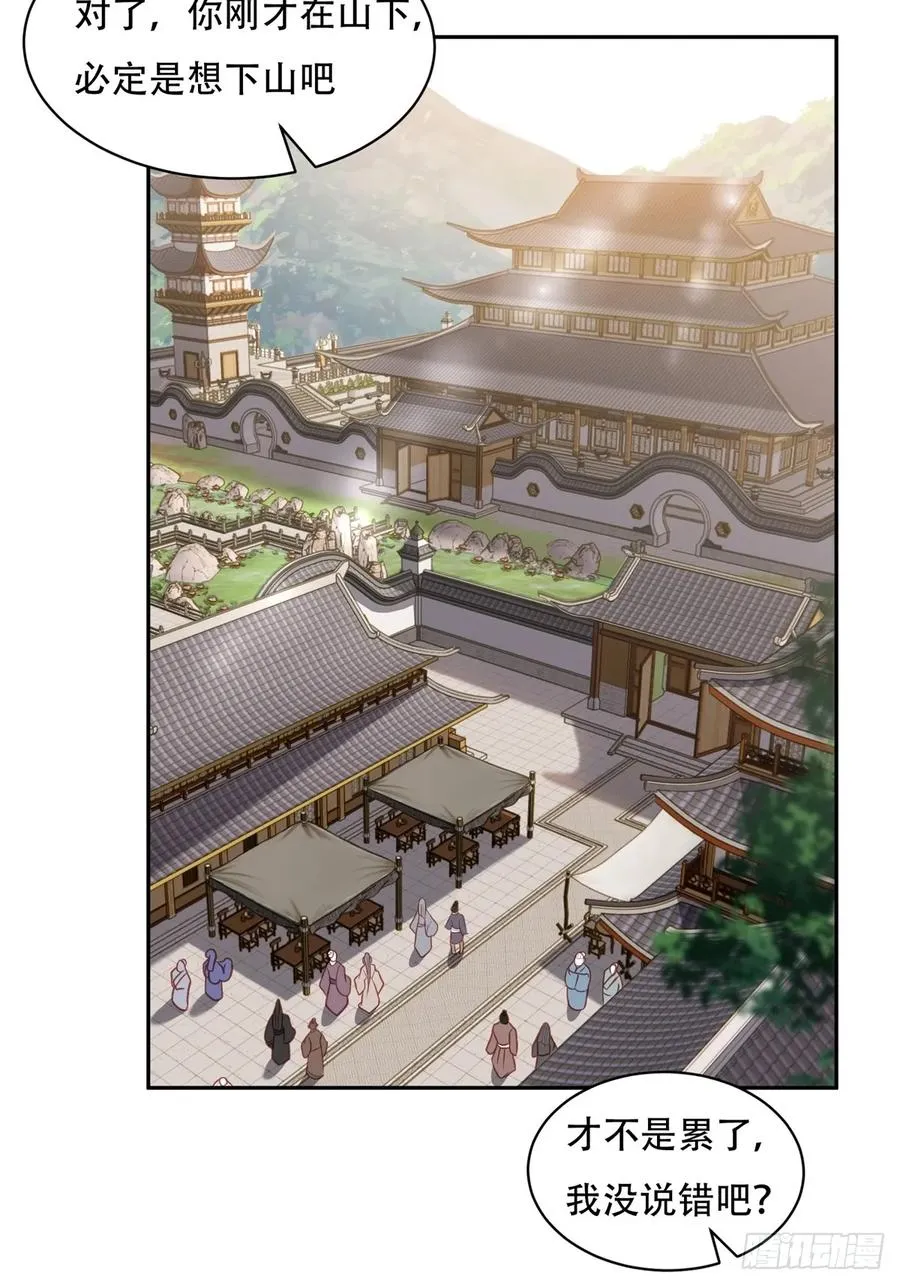 第三话 第17页