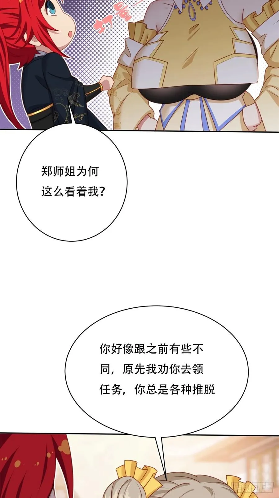 第三话 第21页