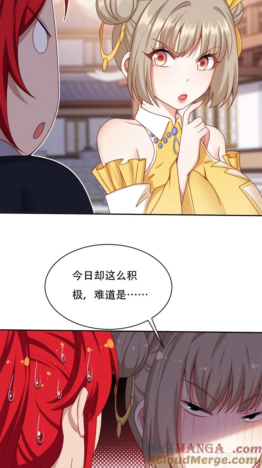 第三话 第22页