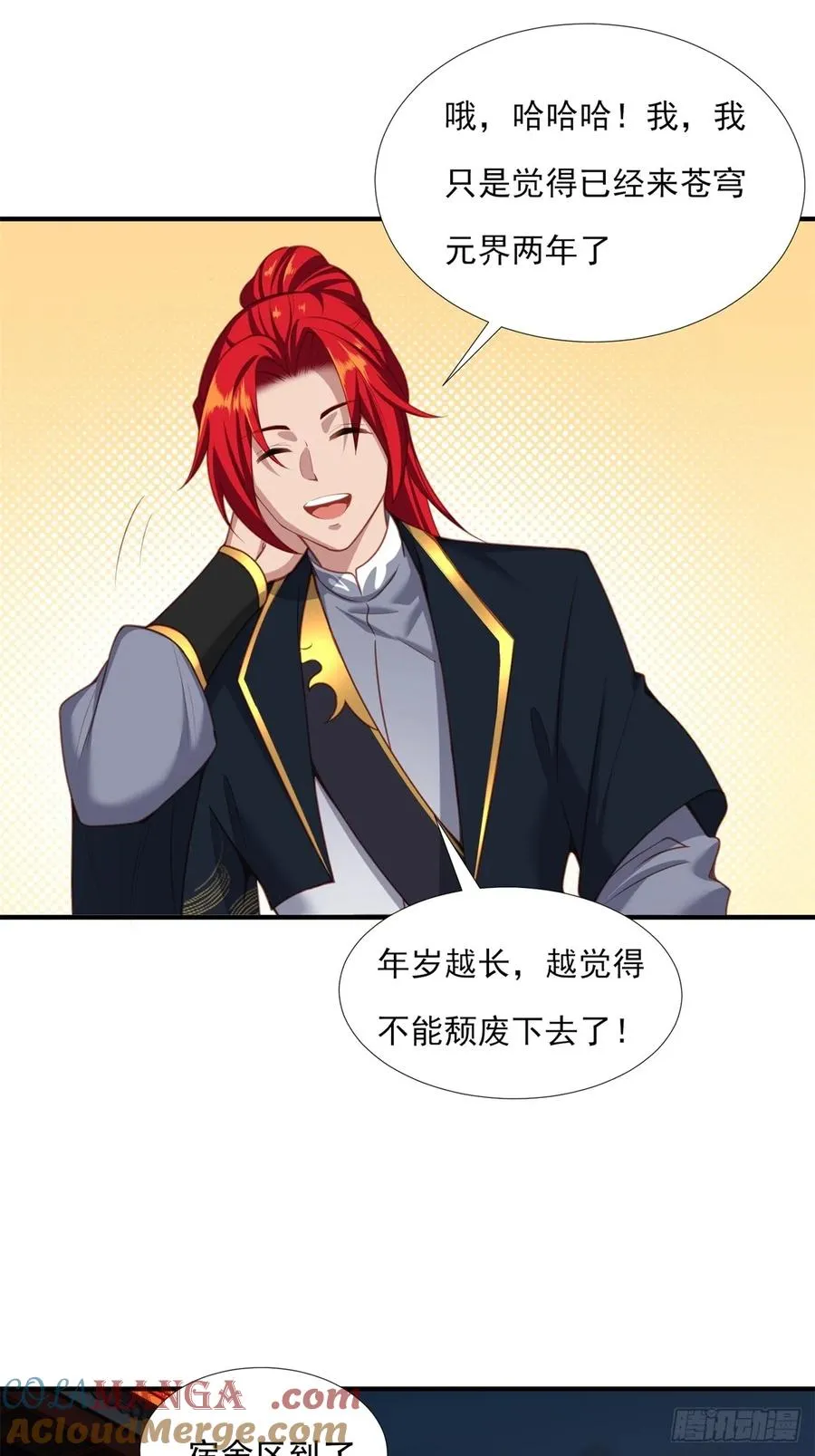 第三话 第25页