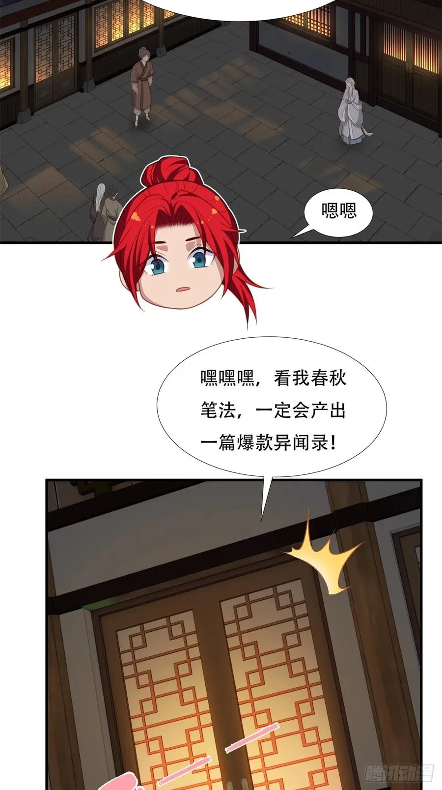 第三话 第27页