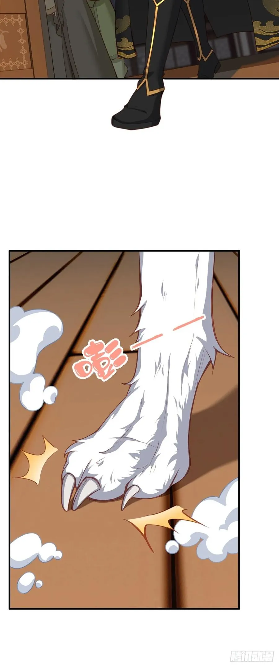 第三话 第30页