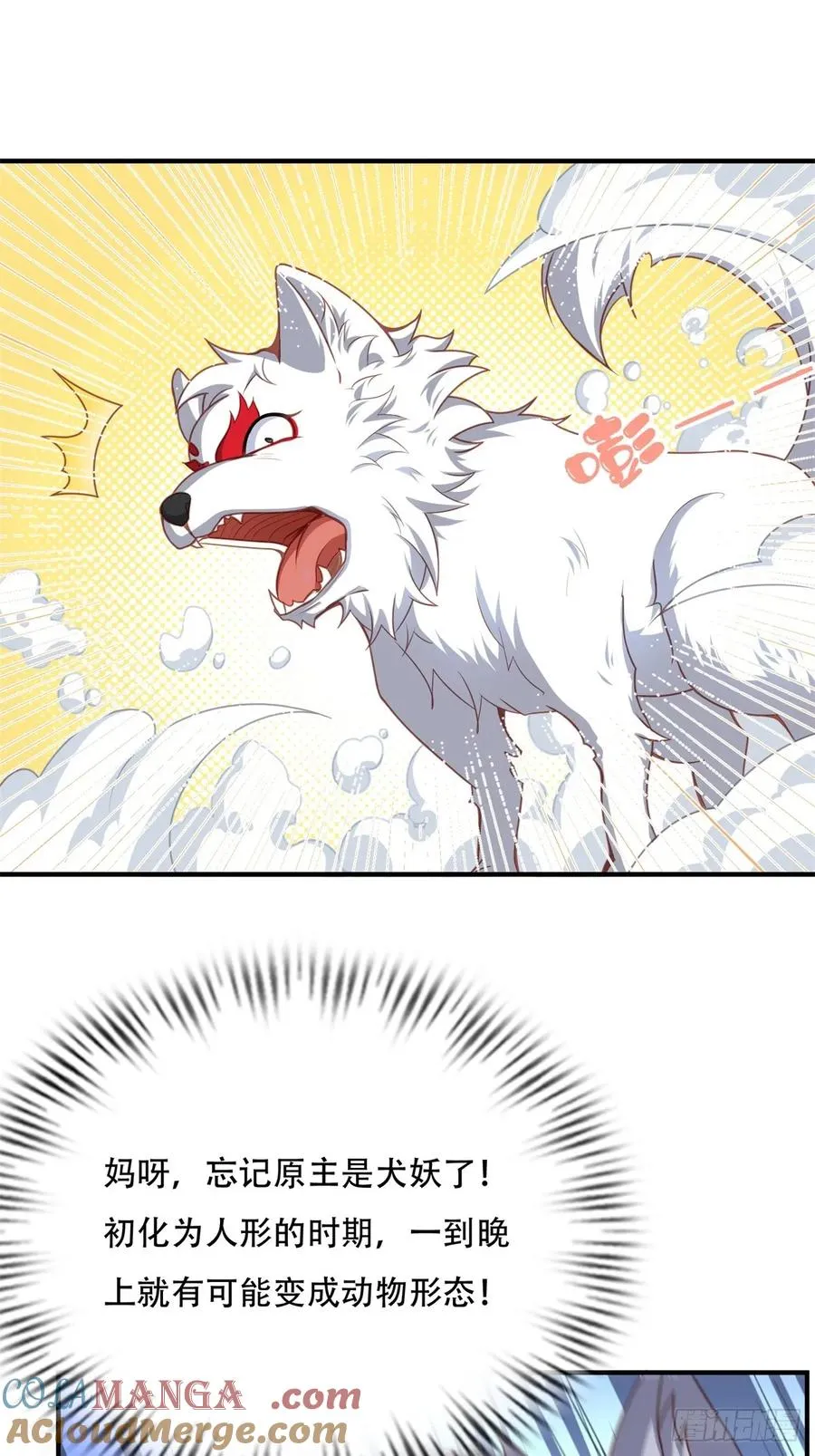 第三话 第31页