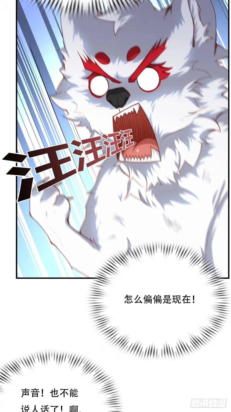 第三话 第32页