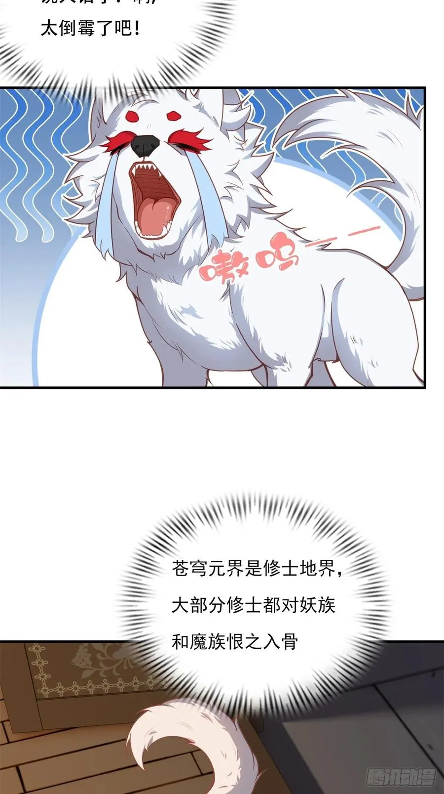 第三话 第33页