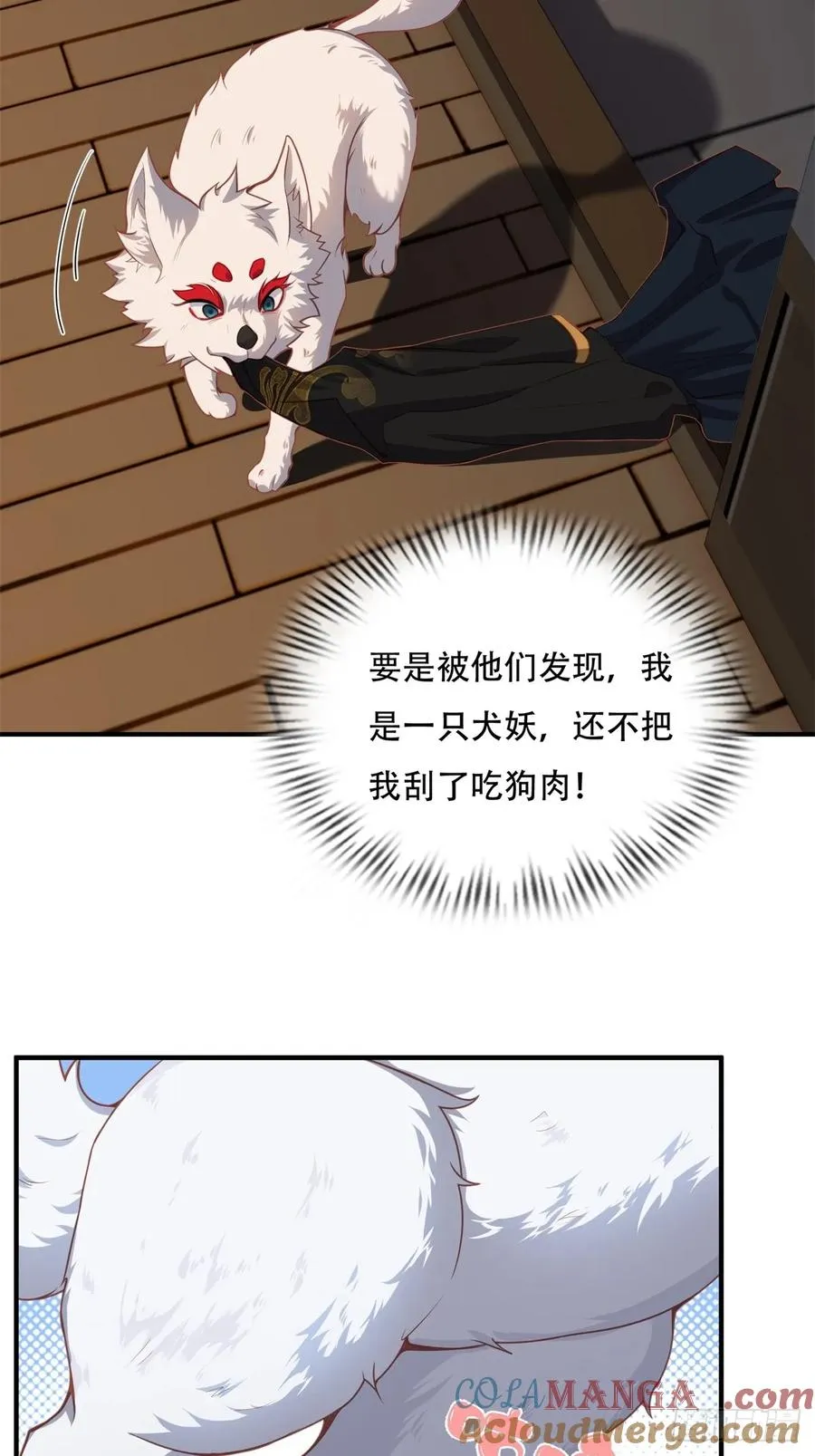 第三话 第34页