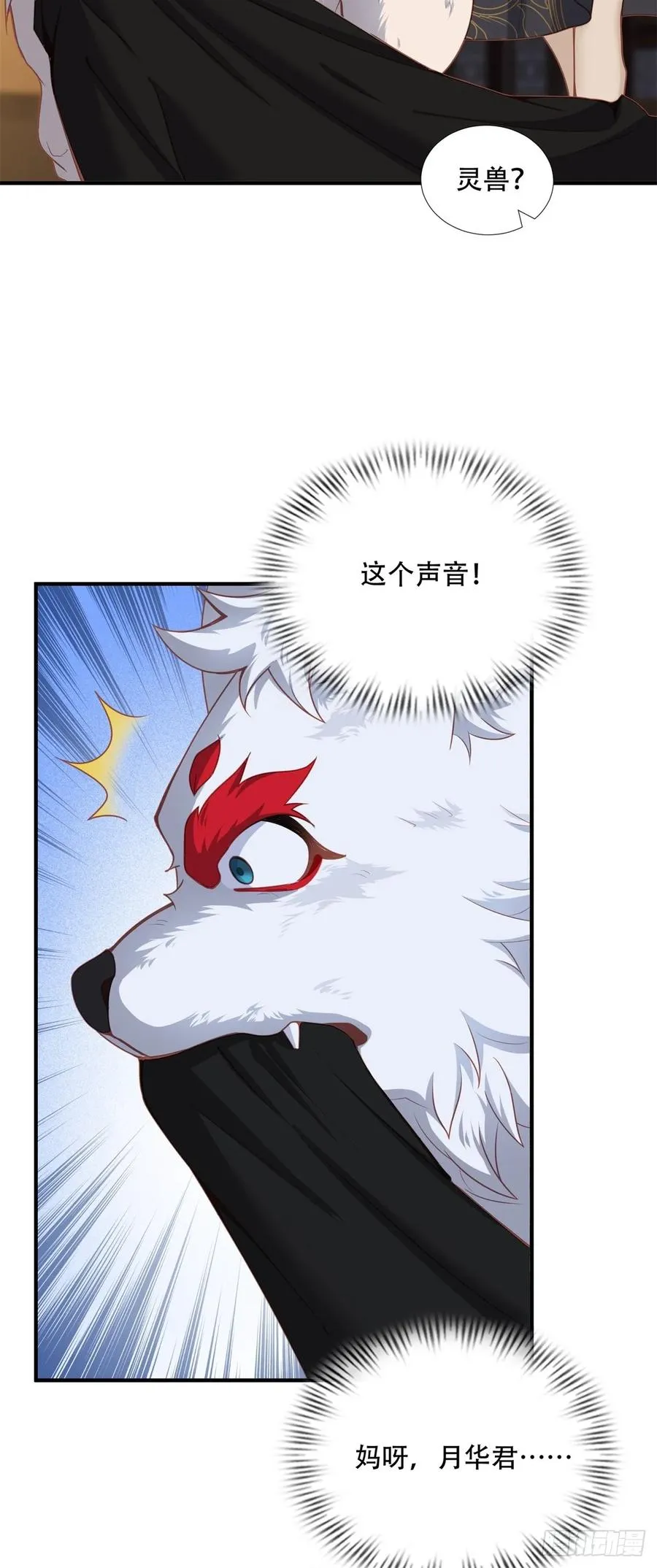 第三话 第36页