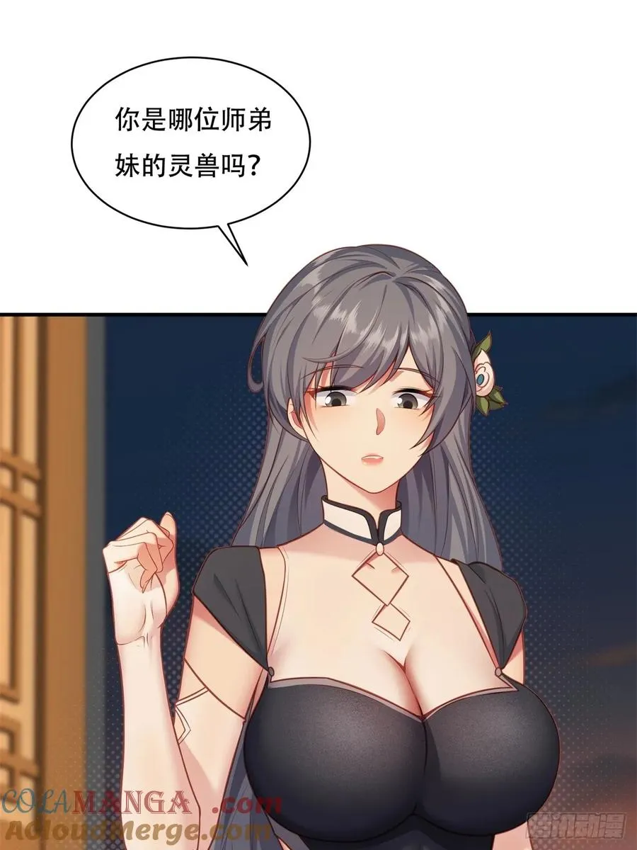 第三话 第37页