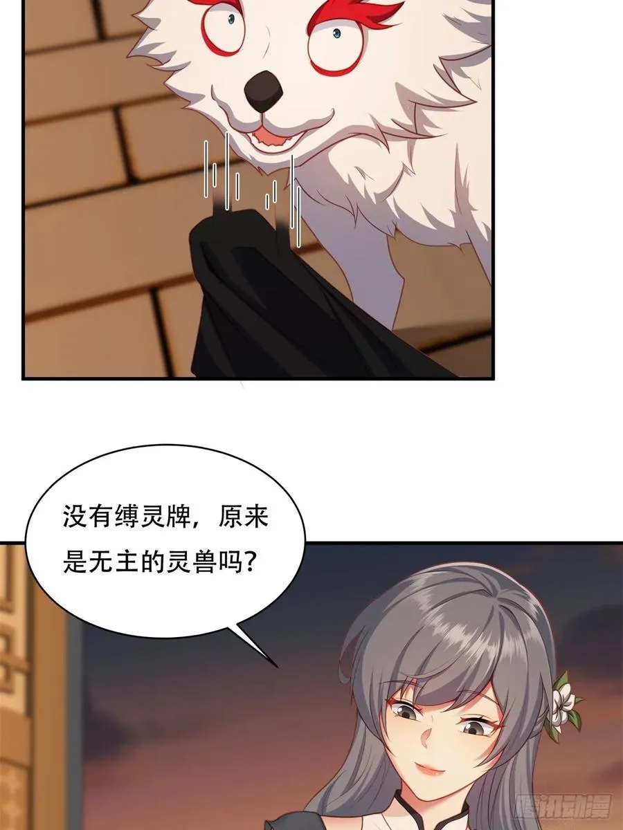 第三话 第39页