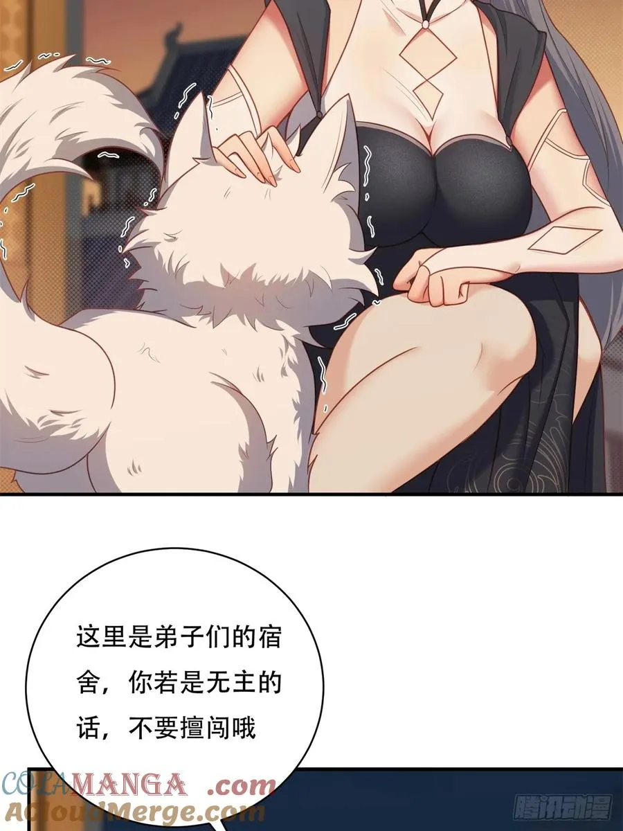 第三话 第40页