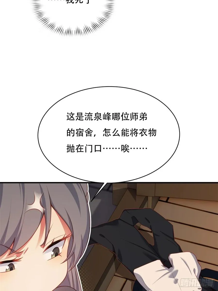 第三话 第42页