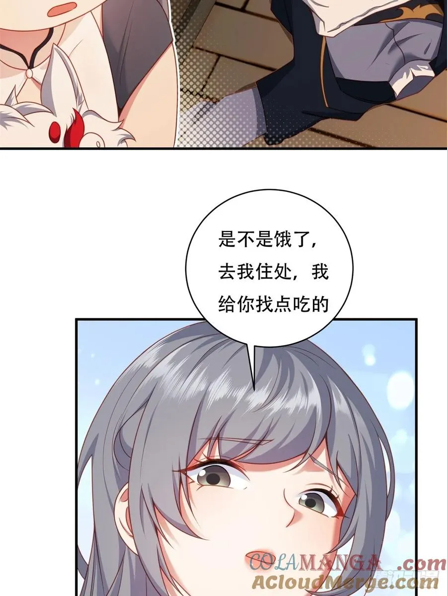 第三话 第43页