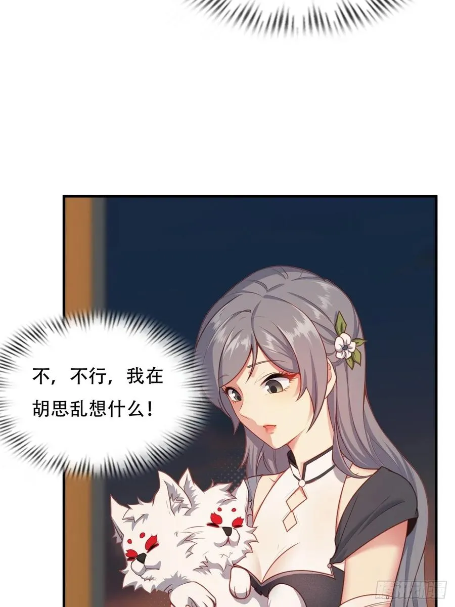 第三话 第47页